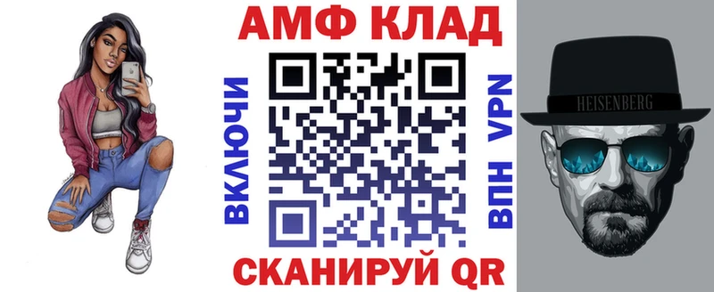 АМФ VHQ  наркошоп  Рязань 