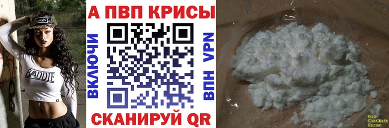 цена наркотик  Рязань  Альфа ПВП Crystall 