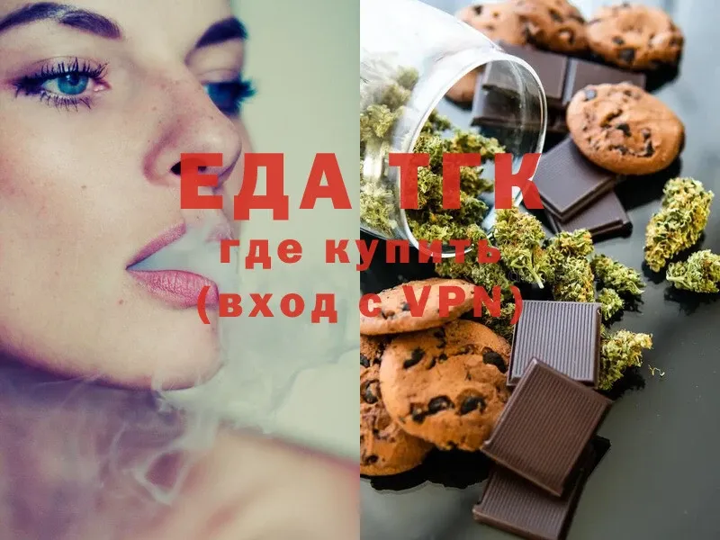 Canna-Cookies конопля  Рязань 