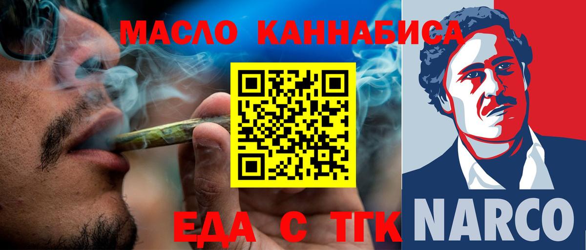 Печенье с ТГК марихуана Рязань