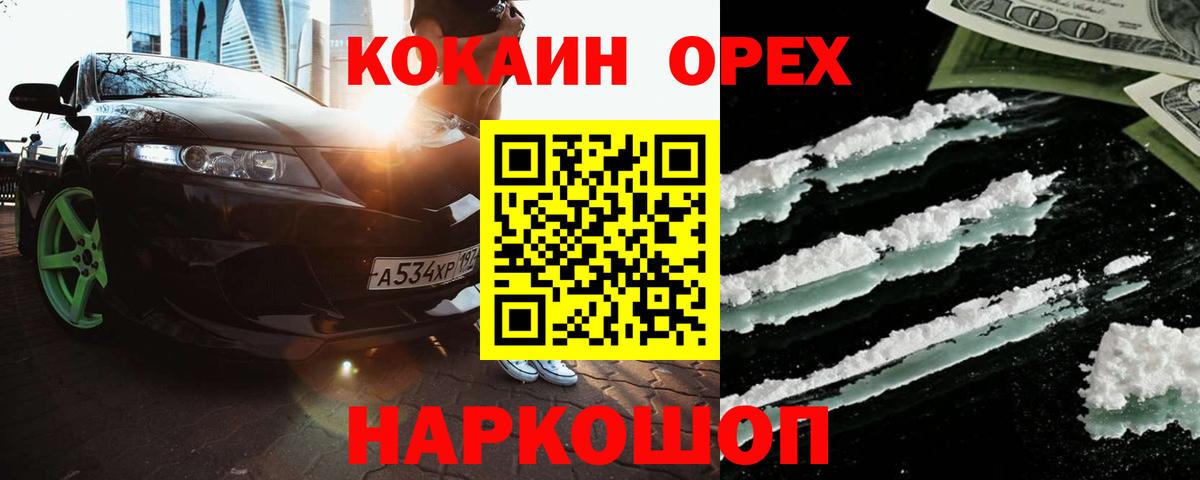 Кокаин  COCAIN Боливия  Вход с VPN  Рязань  КОКАИН FishScale 