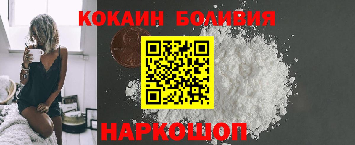 Cocaine Перу Рязань