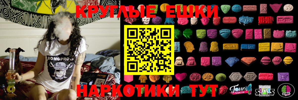 Ecstasy  Ecstasy Punisher  Вход с VPN  Рязань 