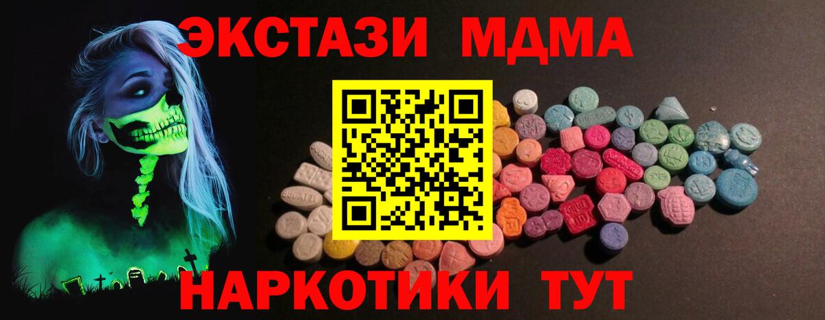 Экстази XTC Рязань
