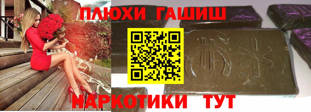 ГАШ  Гашиш гашик  Рязань  ГАШ хэш 