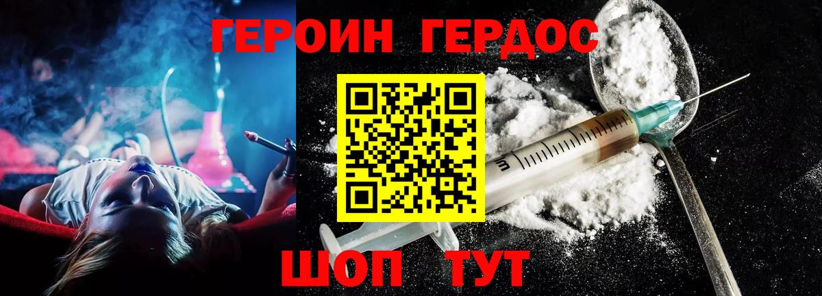 ГЕРОИН  Рязань  ГЕРОИН белый 