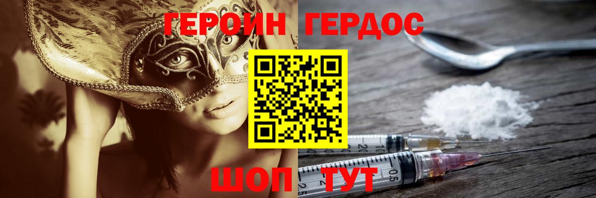 Героин  ГЕРОИН афганец  Вход с VPN  Рязань 