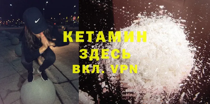 Кетамин ketamine  Рязань 