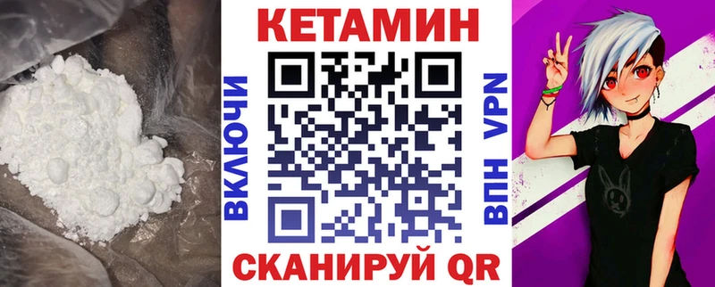 Кетамин ketamine Рязань