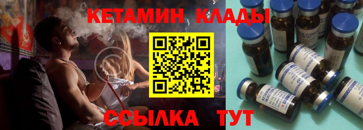 Кетамин ketamine Рязань