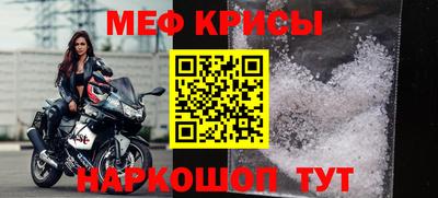 мефедрон Абакан