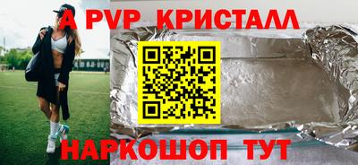 кристаллы Аргун