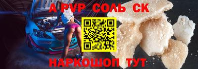 кристаллы Аргун