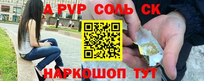 альфа пвп Балаково