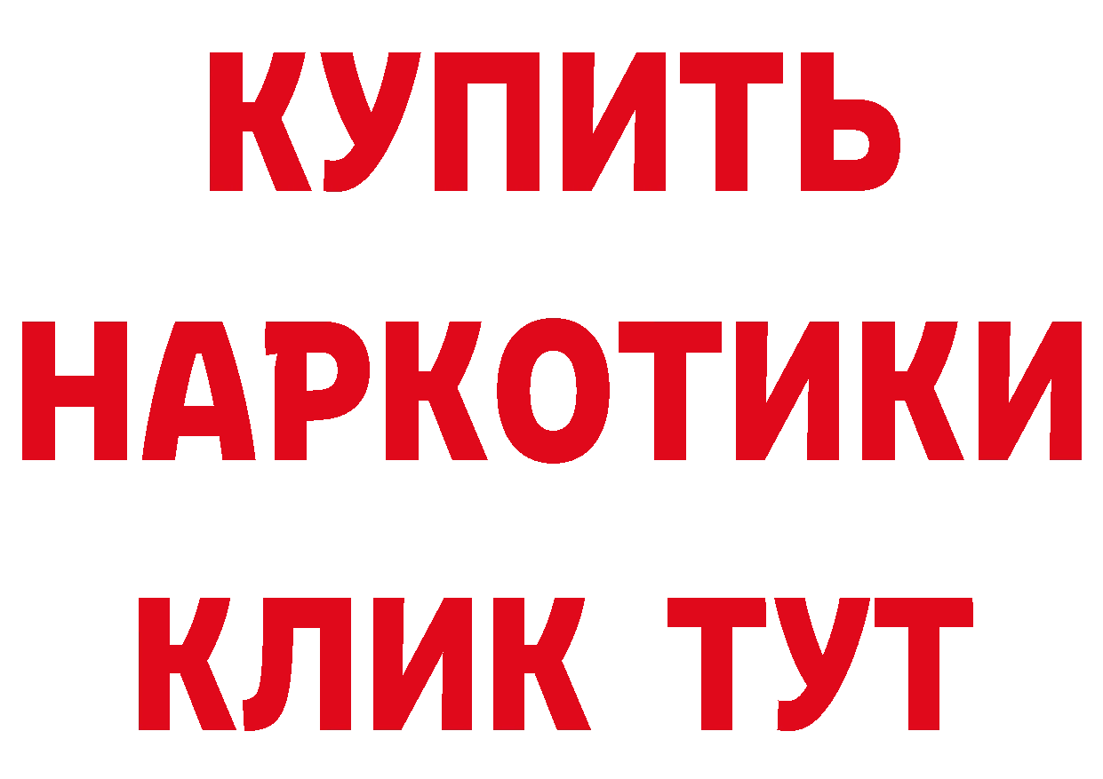 Где купить закладки? даркнет состав Рязань