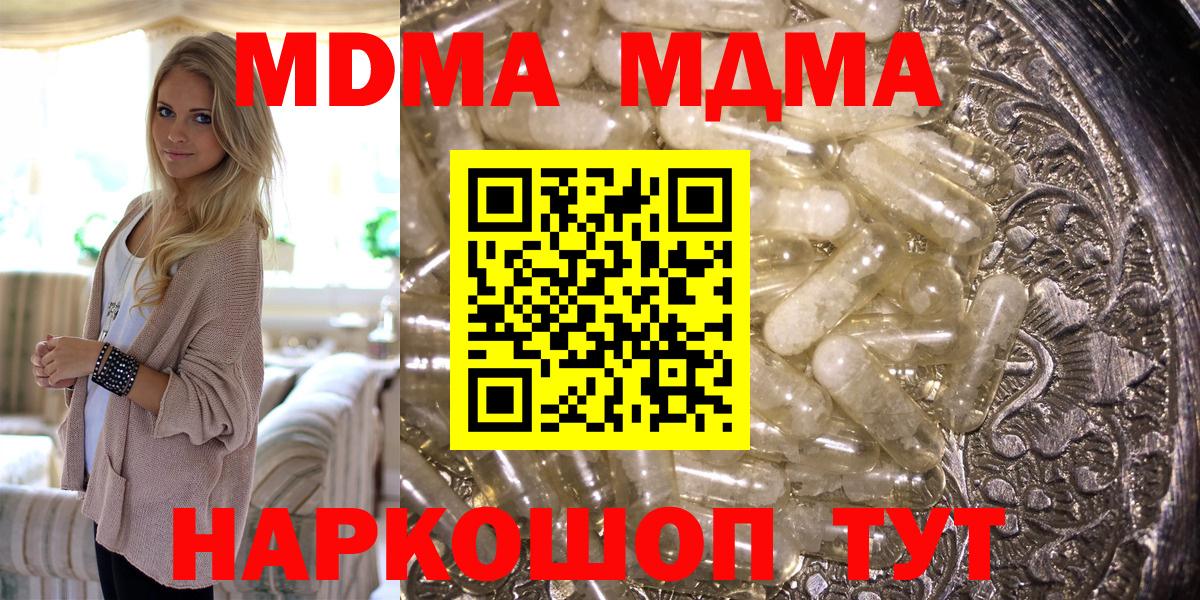 МДМА Molly Рязань