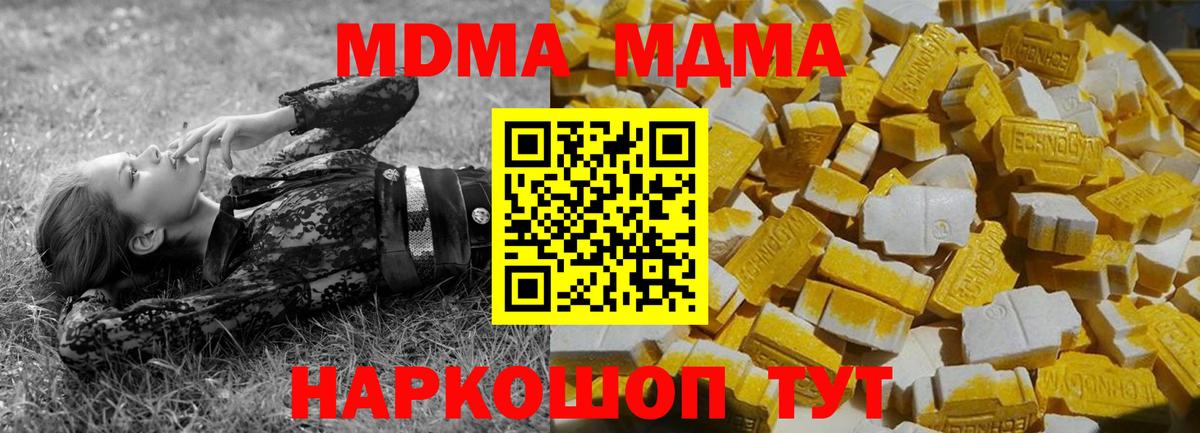 MDMA  МДМА Molly  Вход с VPN  Рязань  MDMA Molly 