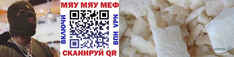 купить  цена  Рязань  МЯУ-МЯУ 4 MMC 