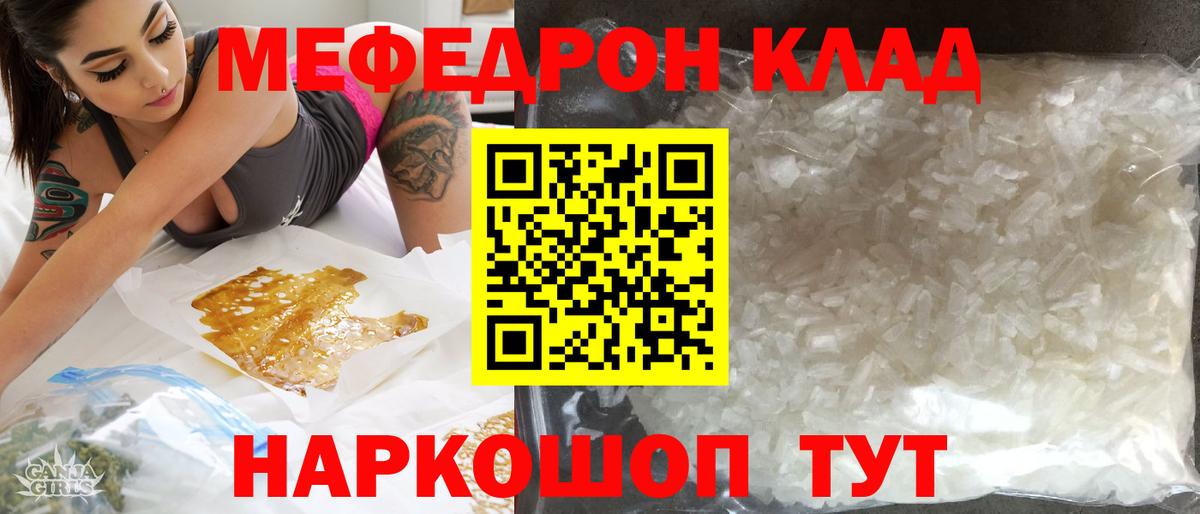 Меф мяу мяу Рязань