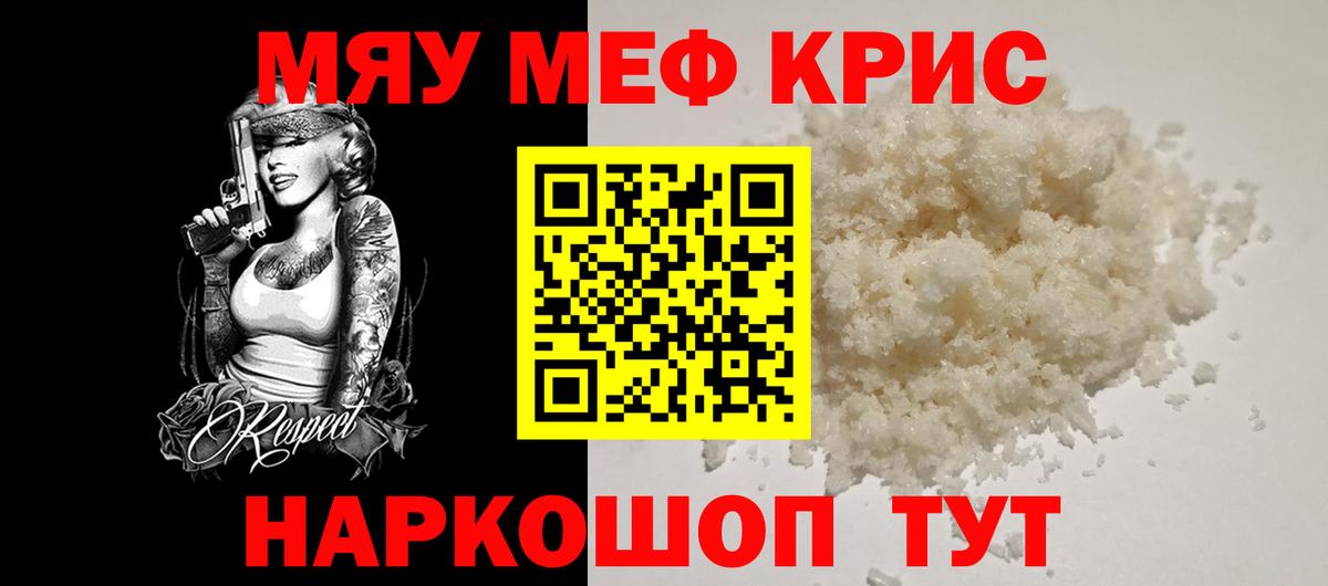 Рязань  Меф 4 MMC  mega ONION  МЯУ-МЯУ mephedrone  Вход с VPN  МЯУ-МЯУ 
