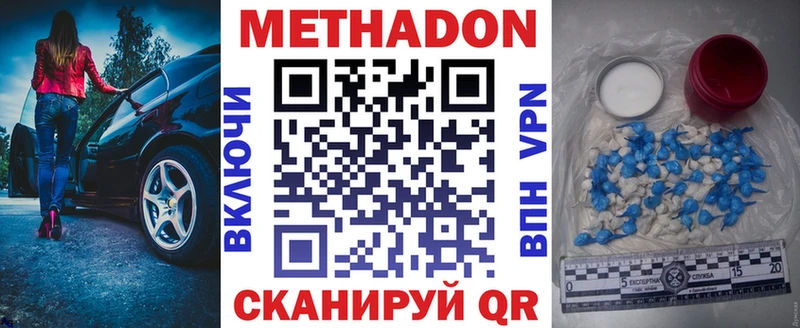 хочу   Рязань  это наркотические препараты  Метадон methadone 