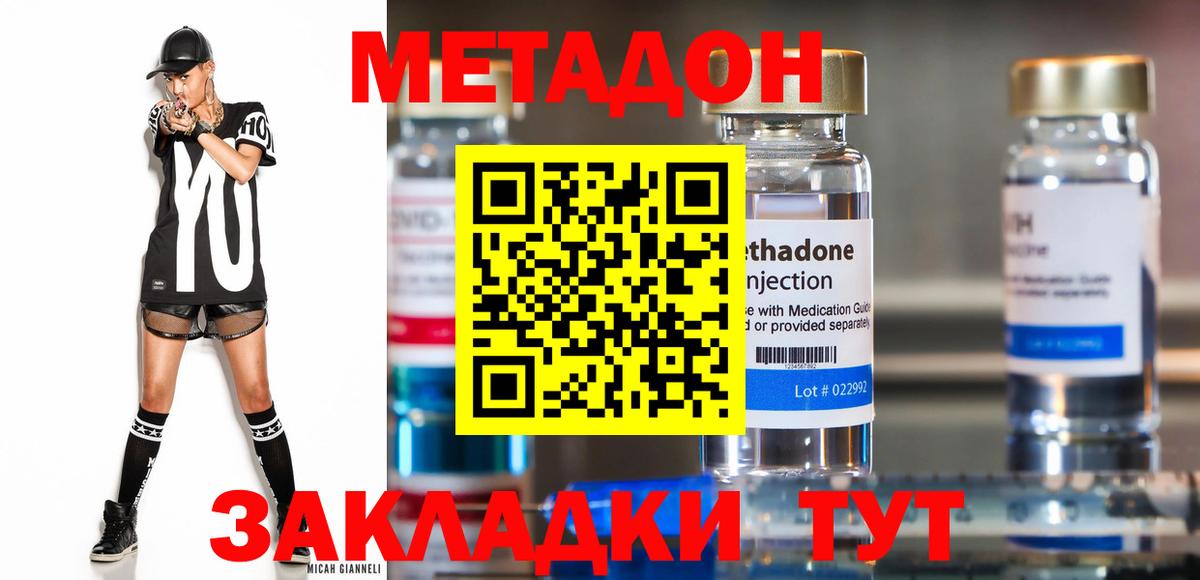 МЕТАДОН мёд  Рязань 