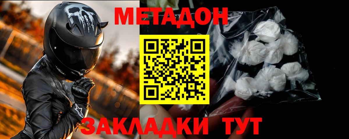 Рязань  МЕТАДОН VHQ  kraken ТОР  Метадон кристалл  Вход с VPN 