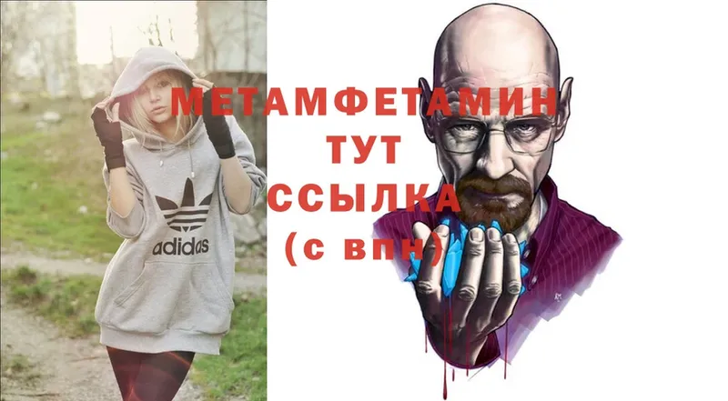 Метамфетамин витя  Рязань 