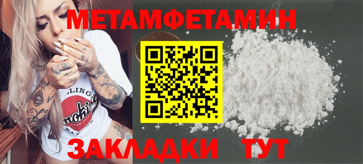 МЕТАМФЕТАМИН витя Рязань