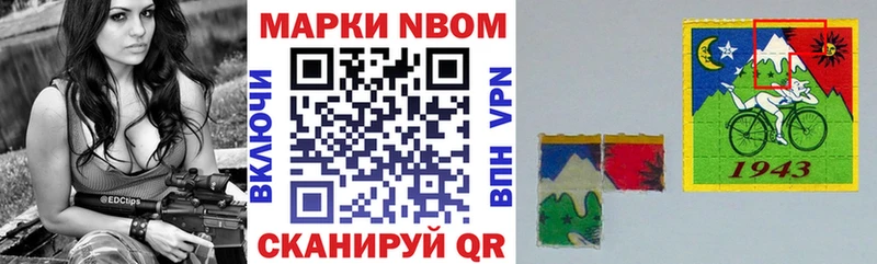 Марки N-bome 1,8мг сайты даркнета как зайти Рязань