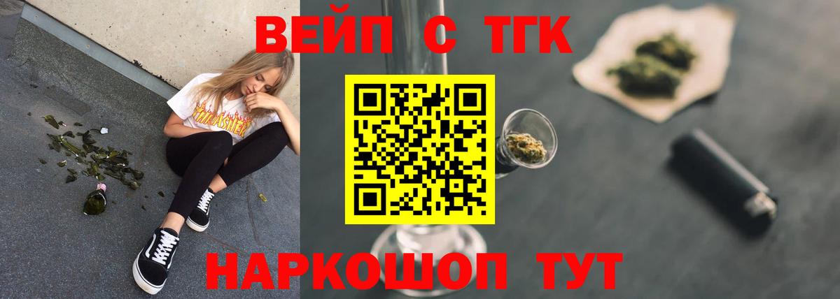 ТГК жижа Рязань