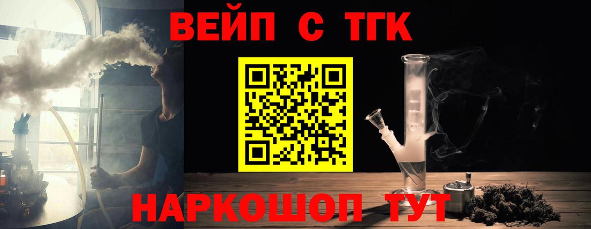 ТГК вейп с тгк  Вход с VPN  Рязань  магазин продажи наркотиков  ТГК Wax 