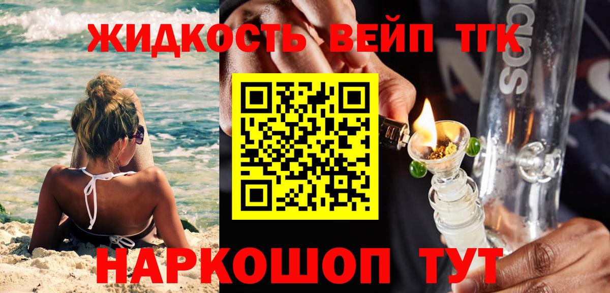 Дистиллят ТГК вейп Рязань