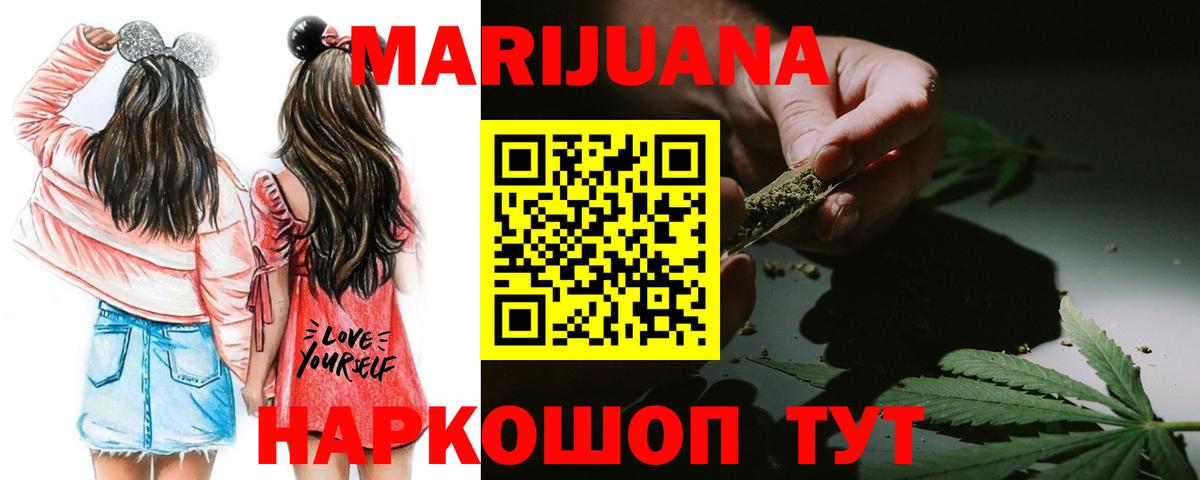 Бошки марихуана Ganja  Шишки марихуана тримм  Канабис сатива  Рязань  Марихуана план 